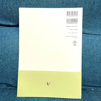 Amazon.co.jp: 新刊白水社 フランス語文法体系 : おもちゃ